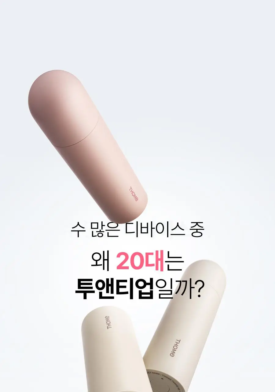 [7월 올영픽/카즈하PICK] 톰 투앤티업 기획세트 (누디베이지/누디핑크) 상세페이지 34